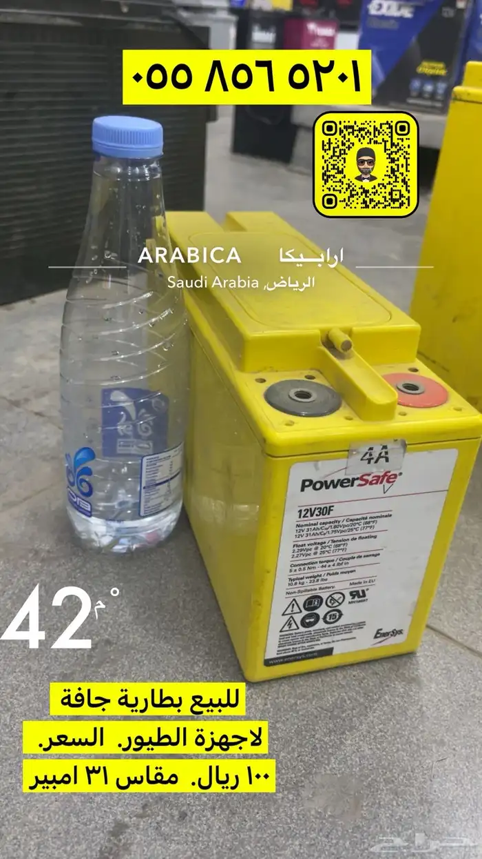 للبيع بطاريات جافة. 100 امبير اوربية 1