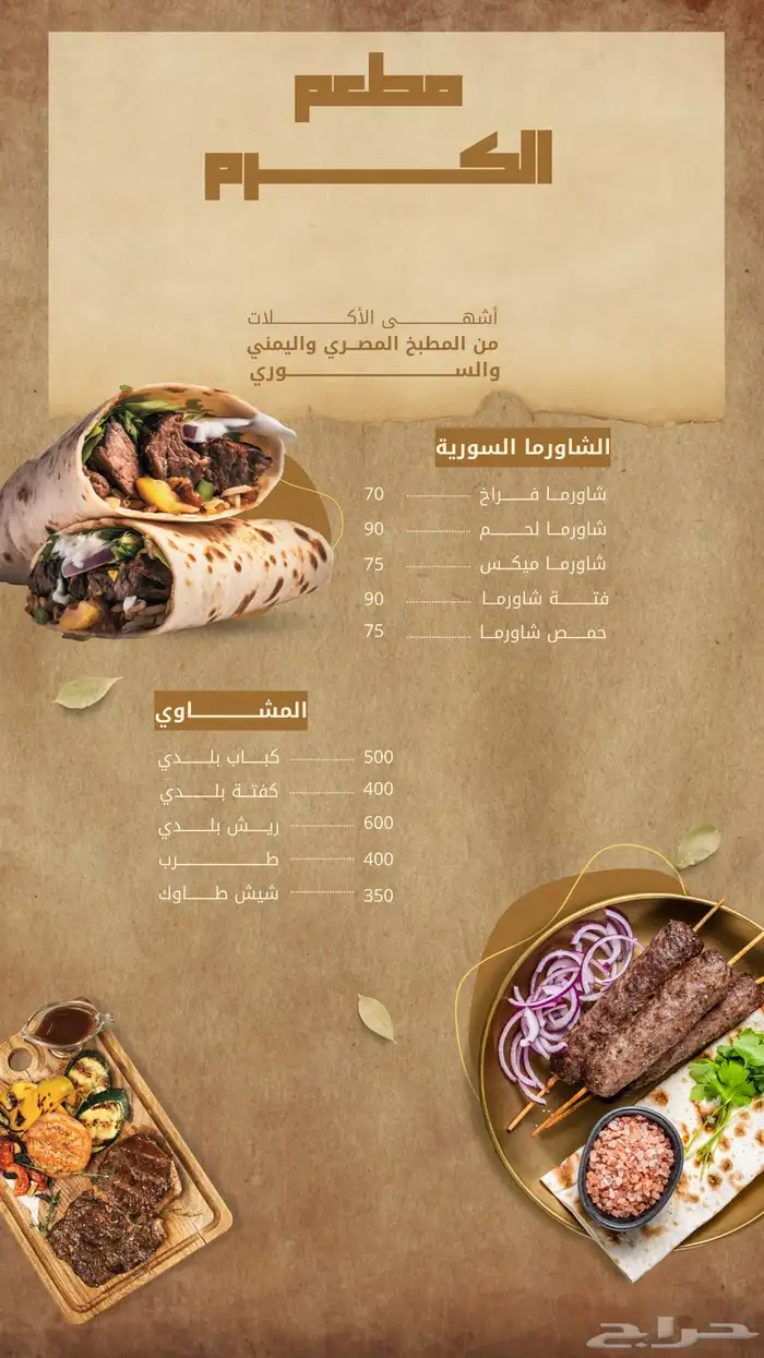 تصميم وطباعة بوستات سوشال ميديا وافتتاح وعروض و تهنئه ومنيو 5
