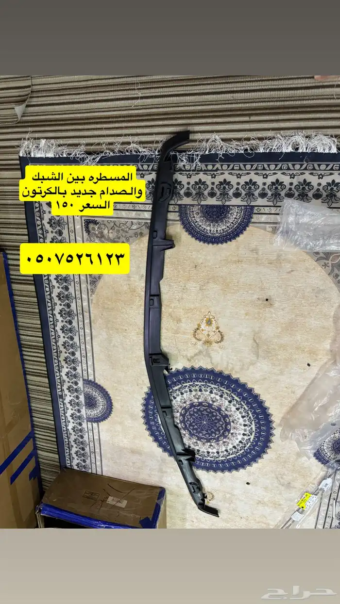 قطع غيار جمس 15