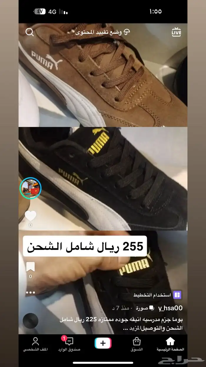 جزم رياضيه مدرسيه كوالتي اسيكس بوما عروض المدارس 3