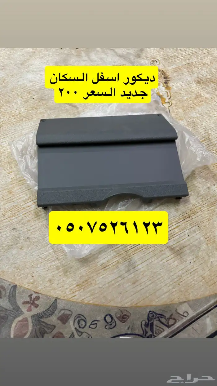 قطع غيار جمس 33