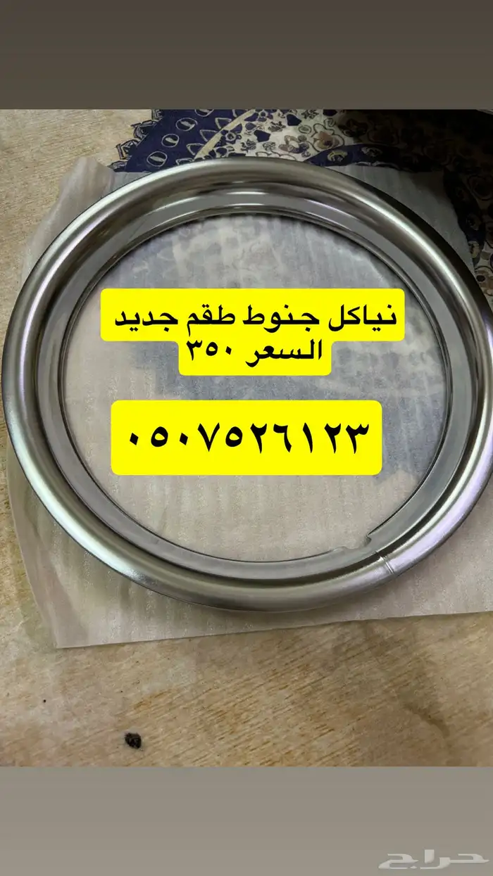 قطع غيار جمس 4