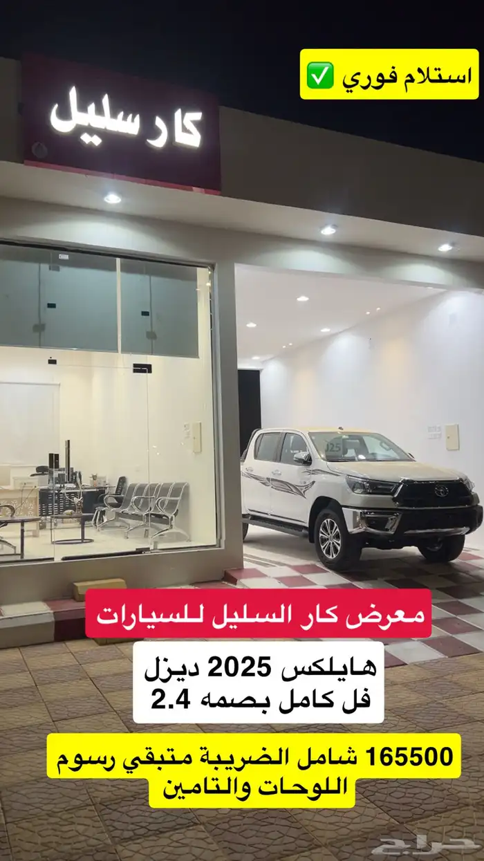 هايلكس 2025 ديزل فل كامل تماتيك 2.4 3