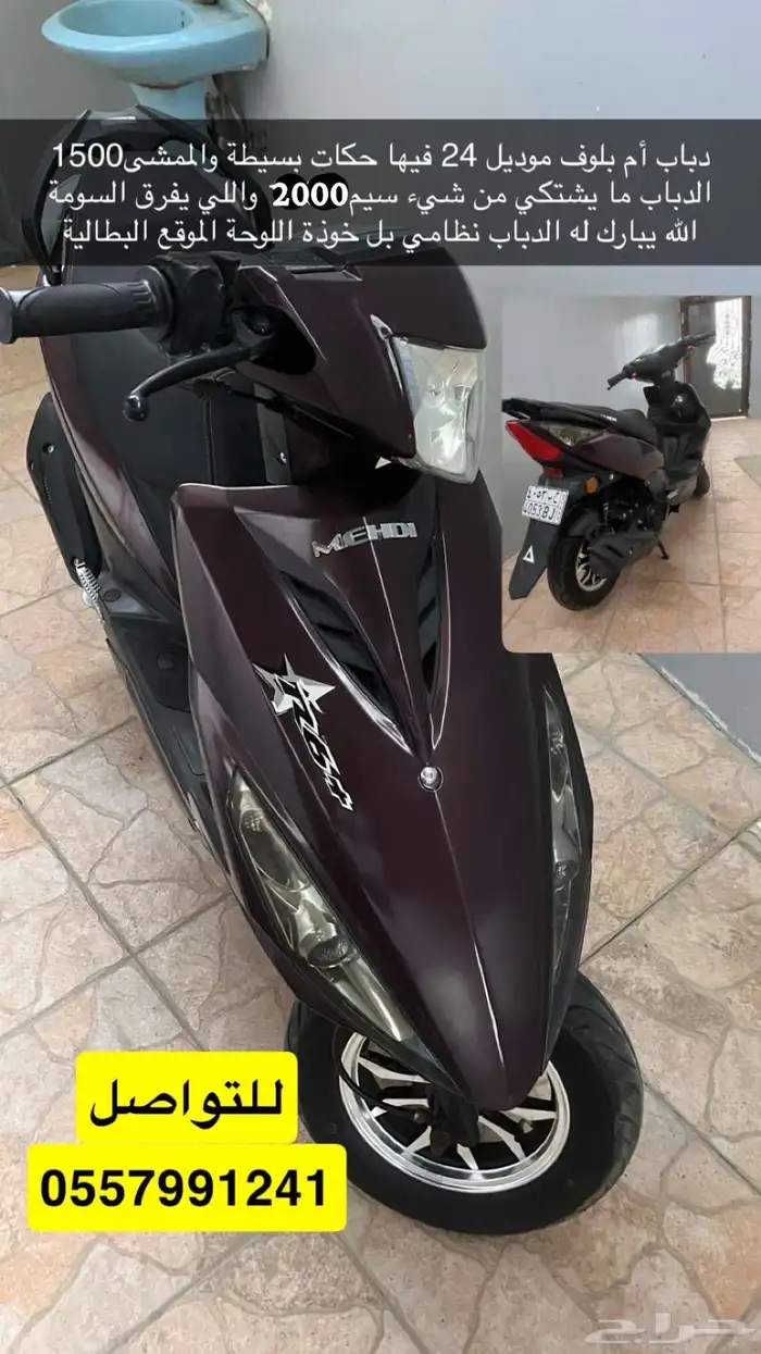 دباب ام بفلوف 5