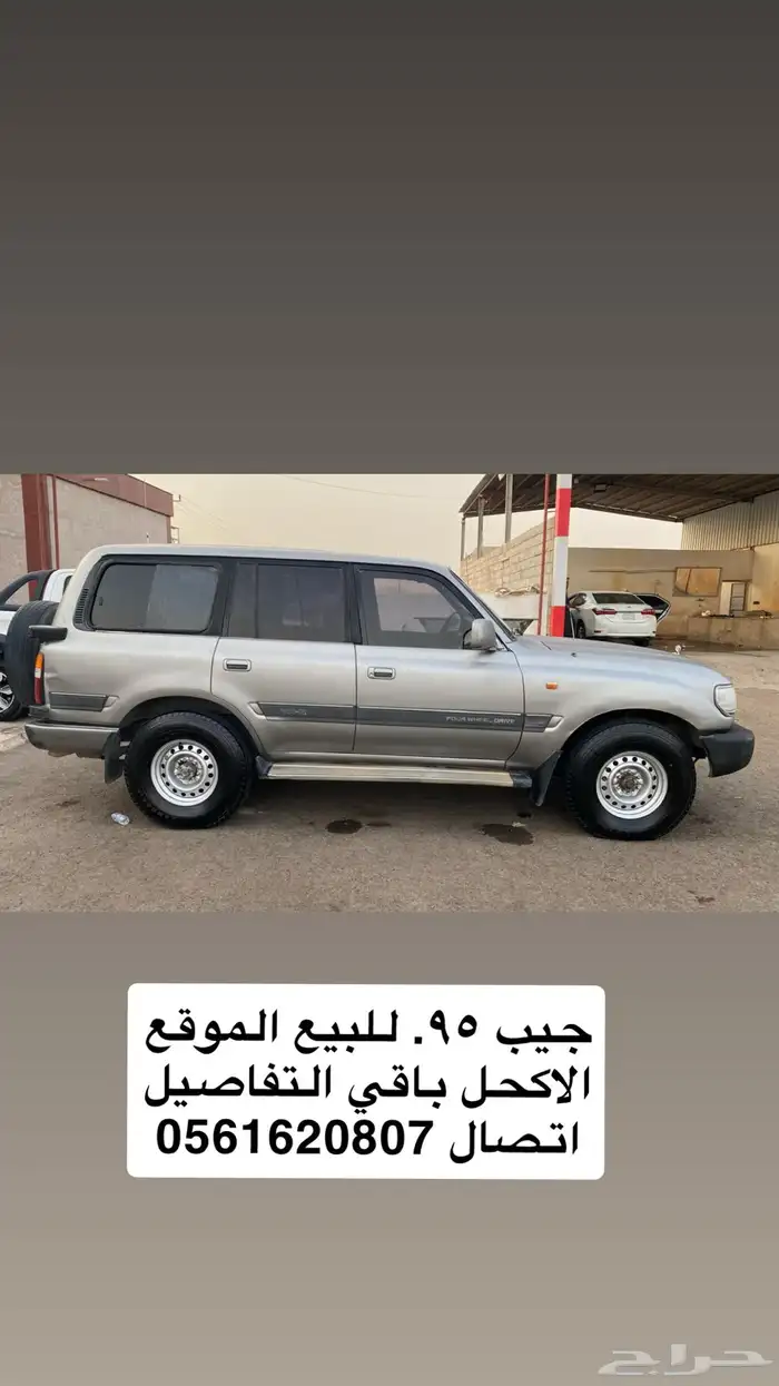جيب لند فكسار95 2