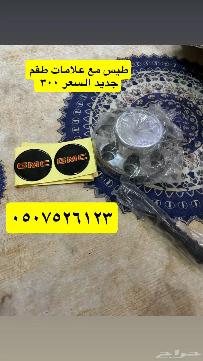 قطع غيار جمس 5