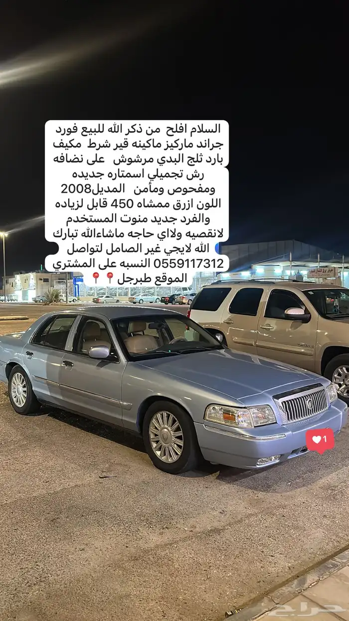 فورد جراند ماركيز 0