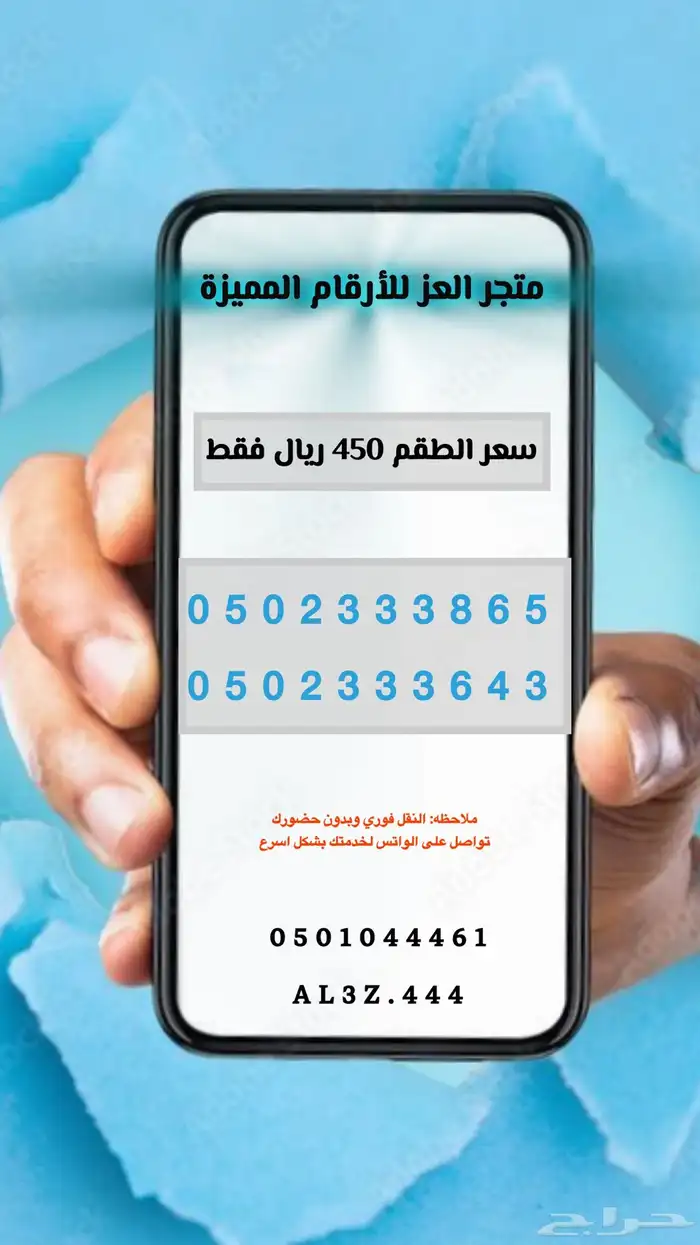 ارقام واطقم stc مميزة جدا (متجر العز) 0