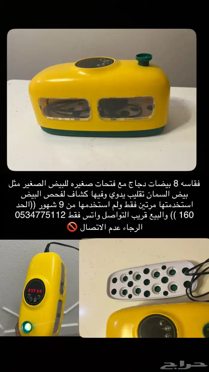 فقاسه 8 بيضات 0