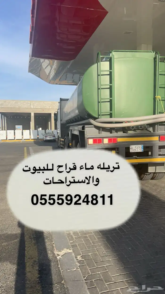 توصيل ماء للاستراحات والبيوت 1