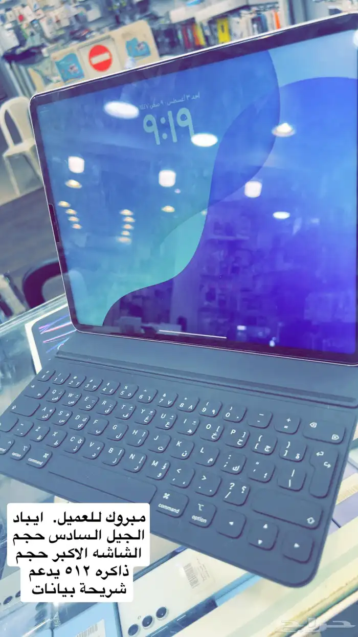 جوالات 19