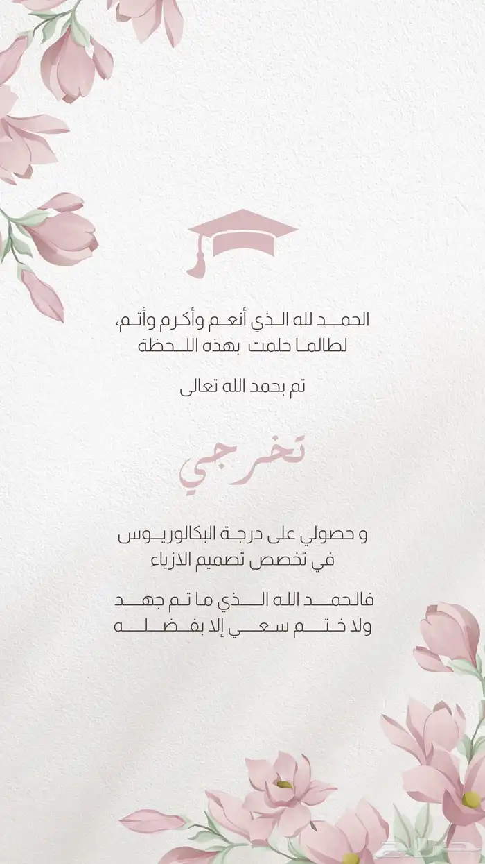 تصميم دعوات تهاني CV لوقو منيو وغيرها 26