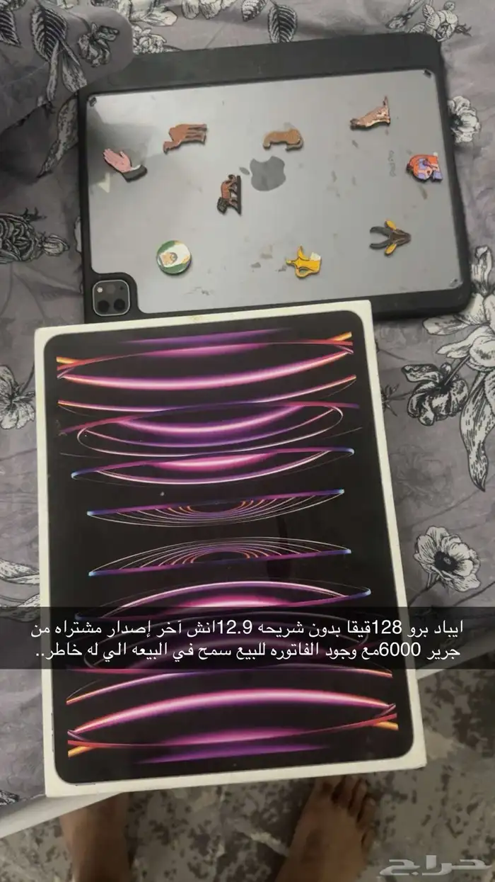 ايباد برو 12انش 0