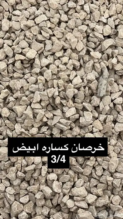 خرصان مور و كساره index