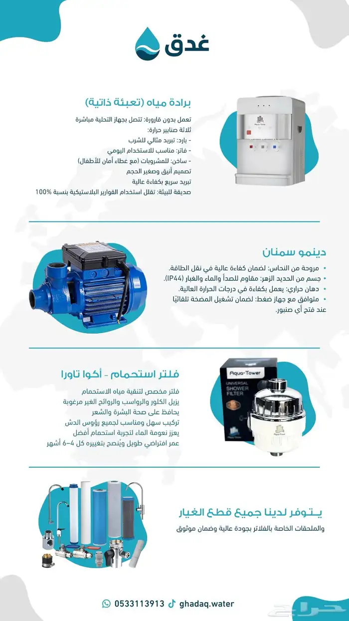 فلتر تحلية مياه تركيب مجاني 1