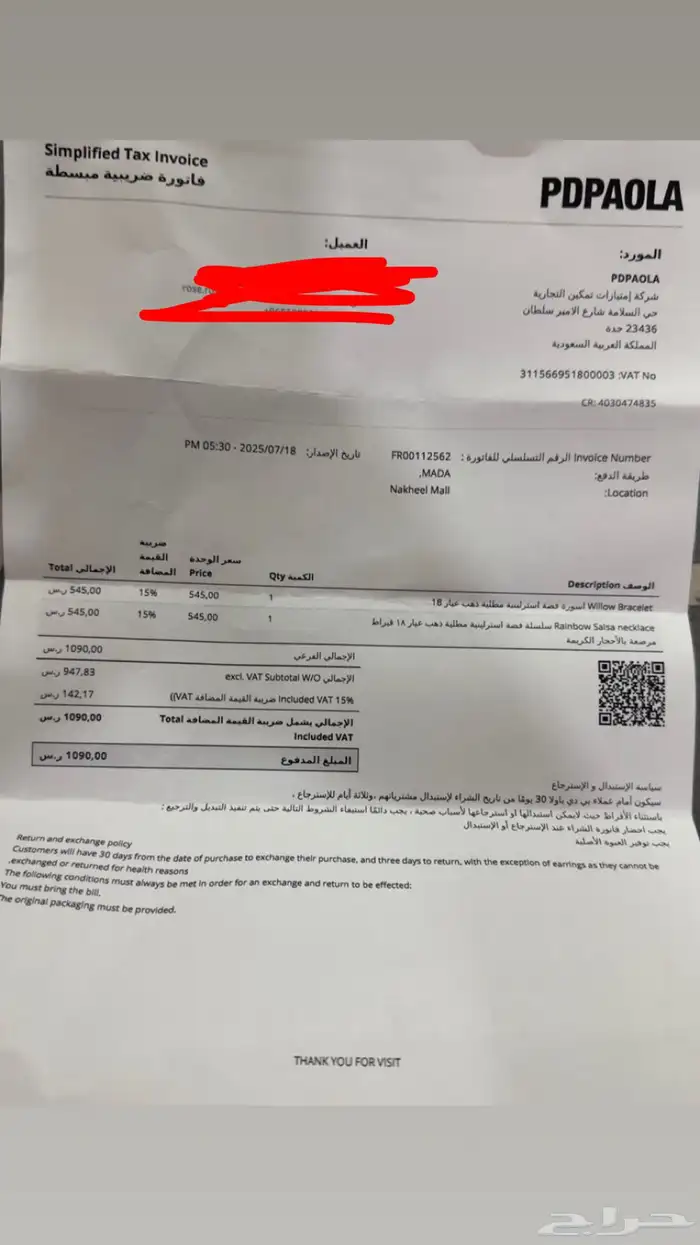 عقد واسواه فضه مطليه ذهب عيار18 1