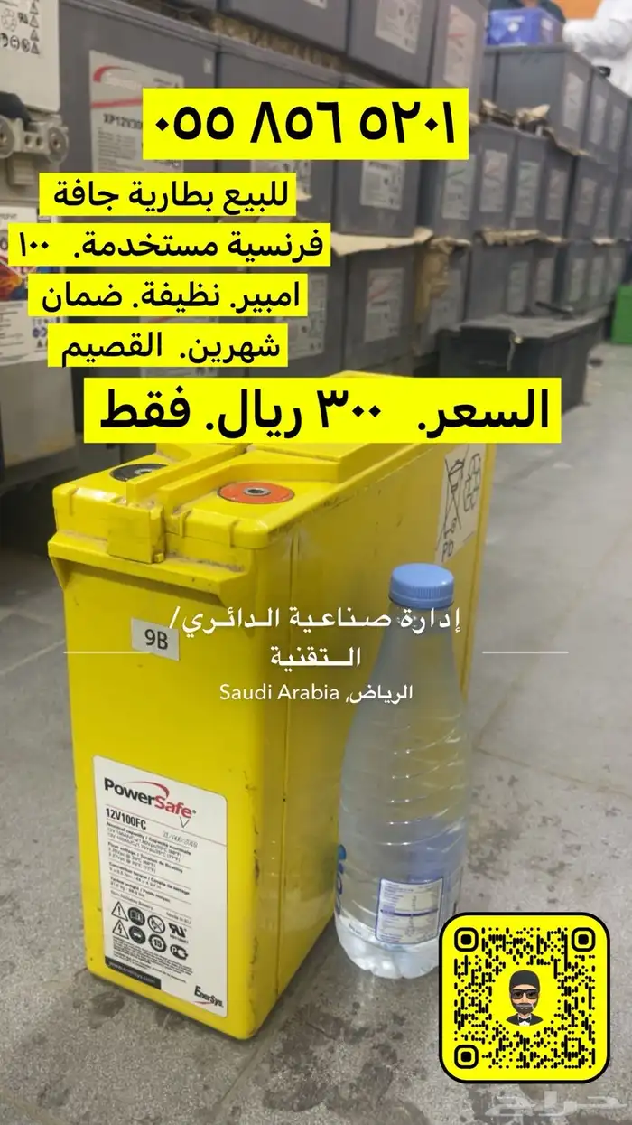 للبيع بطاريات جافة. 100 امبير اوربية 0