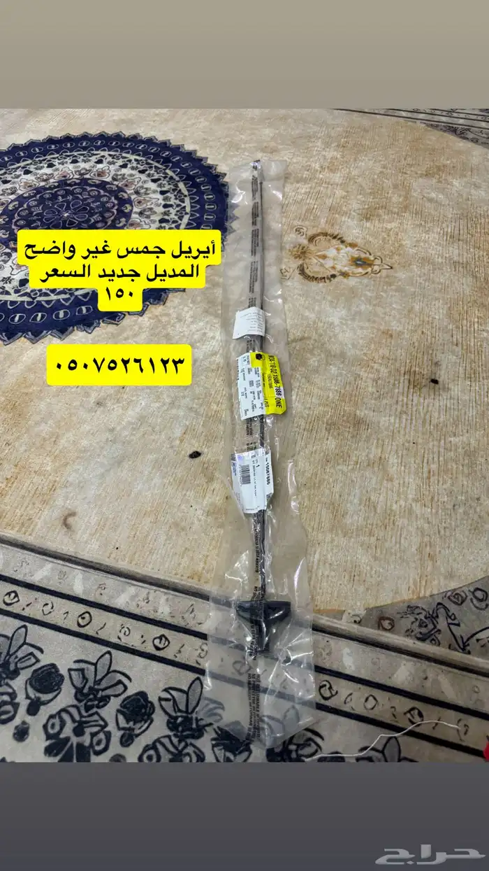 قطع غيار جمس 35