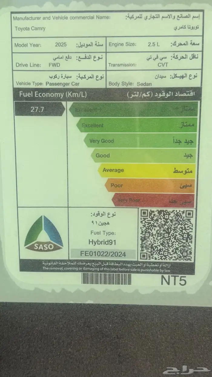 تويوتا كامرى E هايبرد موديل 2025 6