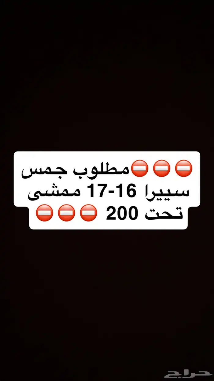 مطلوب سييرا 0
