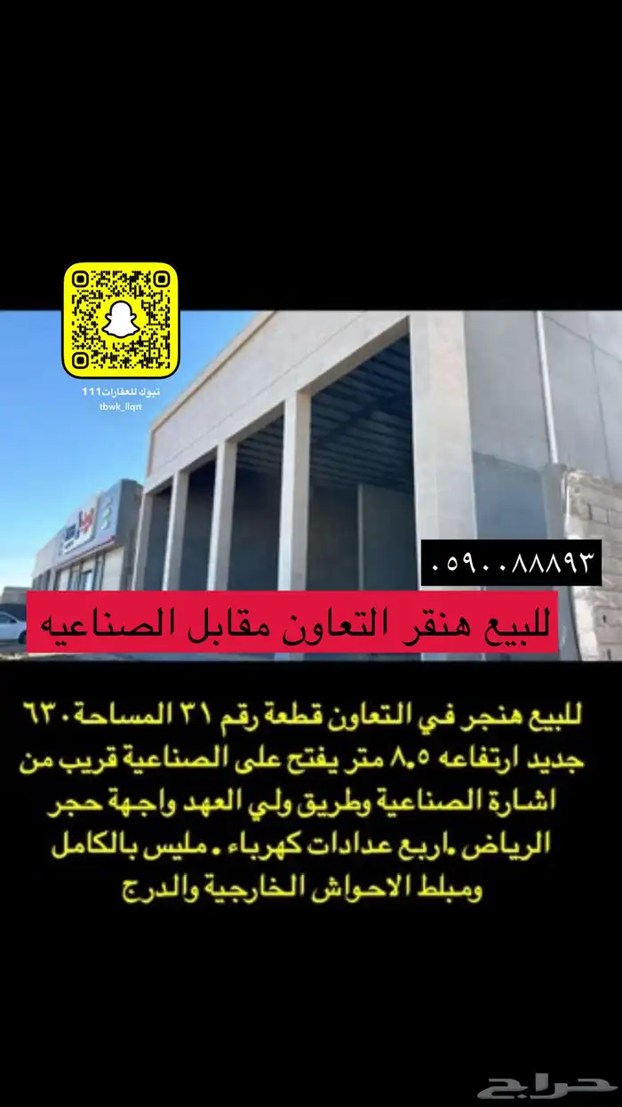 للبيع ارض الجامعه النخيل سكني تجاري مزارع هناقر 60