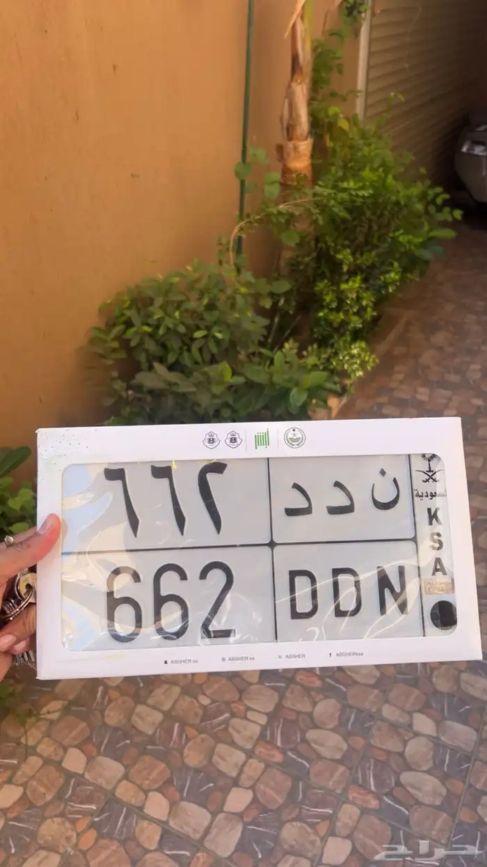 للبيع لوحه مميزه (( ن د د - 662 )) 2