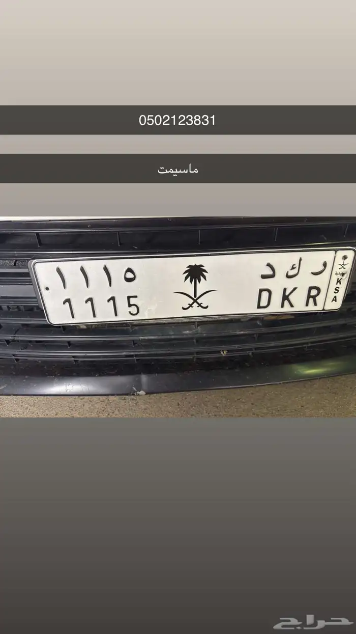لوحه للبيع ( ر ك د ) 1115 0