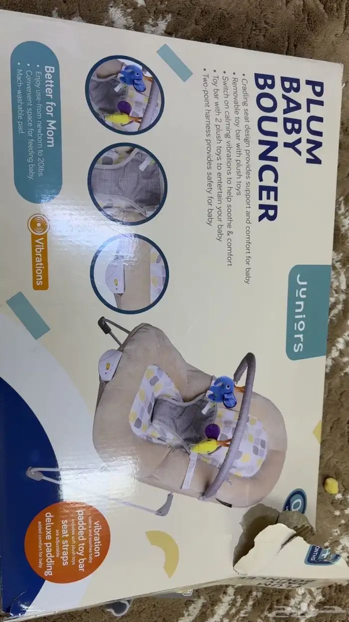 اغراض بيبي 2
