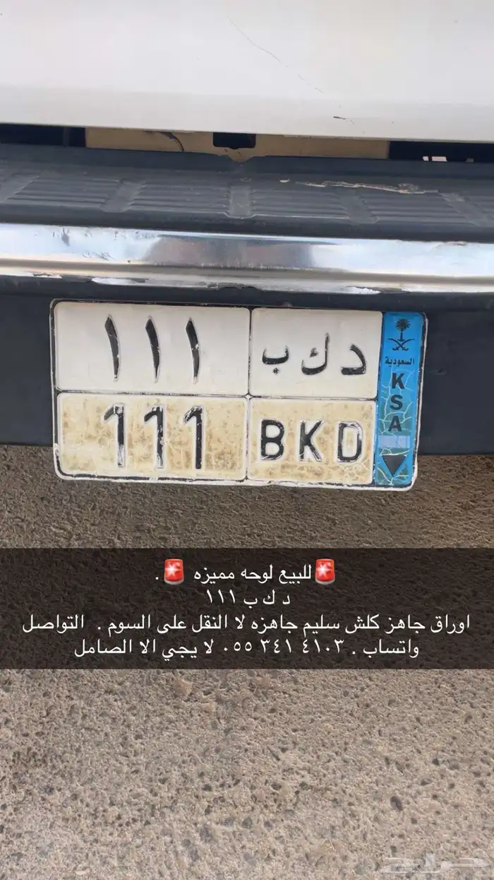 لوحه مميزه 0
