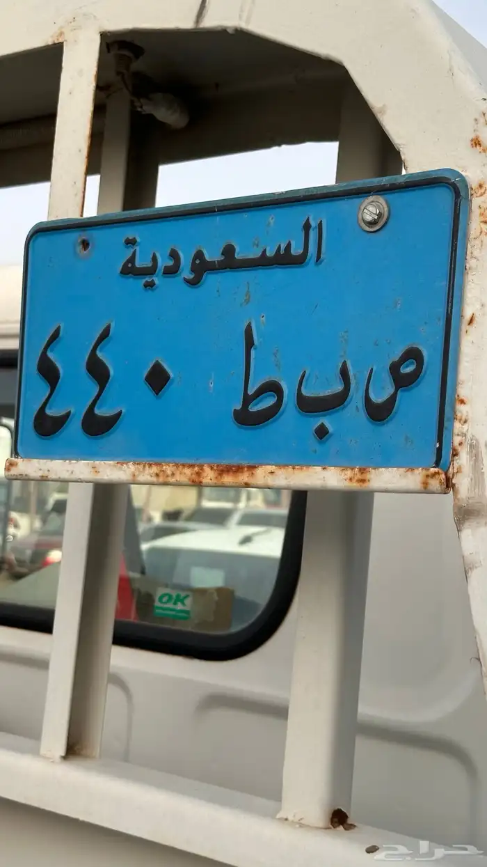 لوحه نقل اصدار قديم ثلاثة ارقام 0