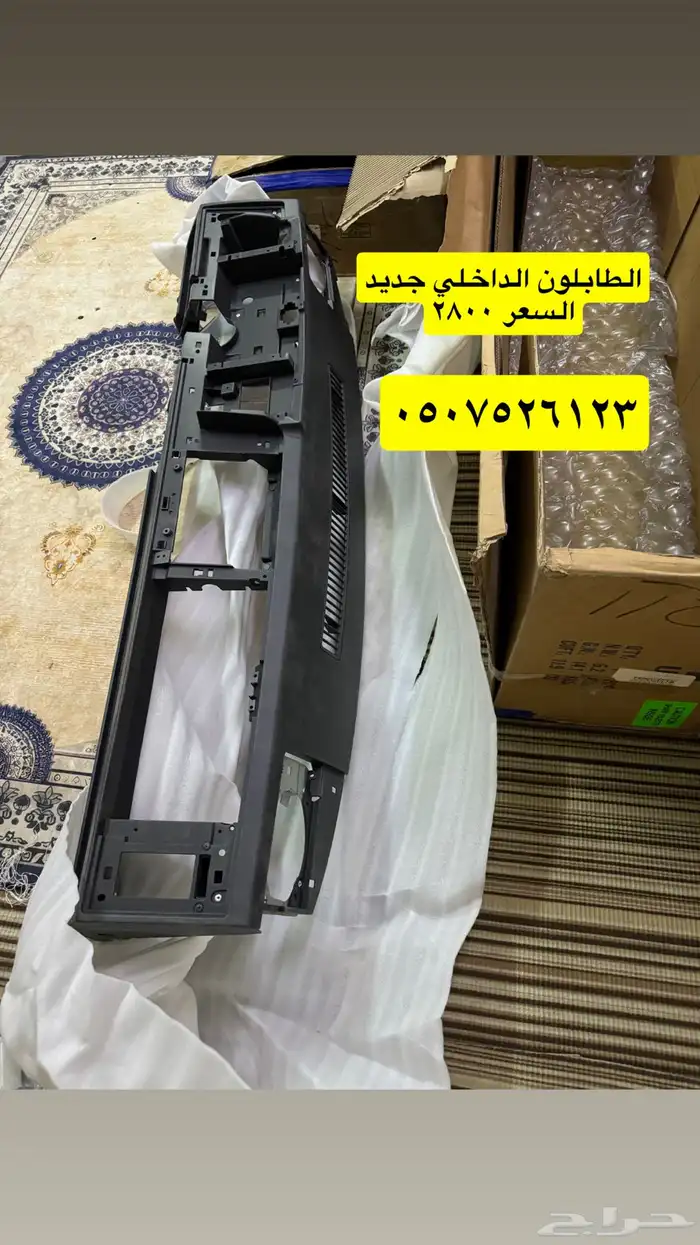 قطع غيار جمس 26