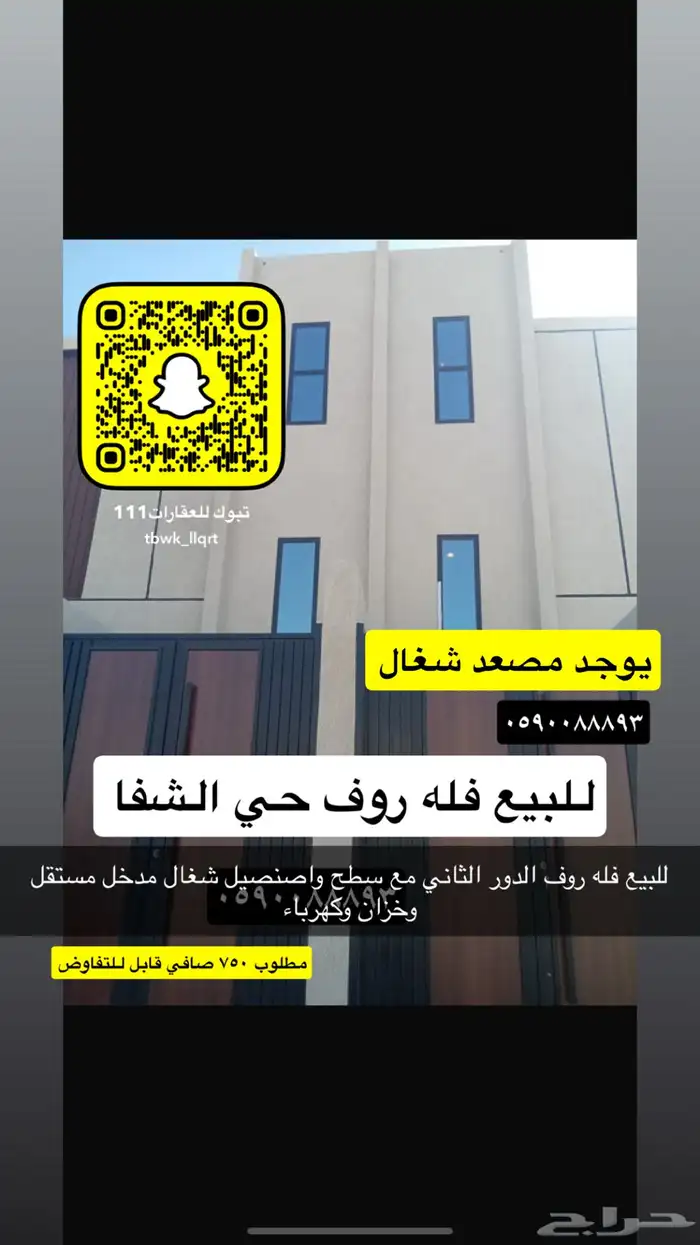 للبيع ارض الجامعه النخيل سكني تجاري مزارع هناقر 13