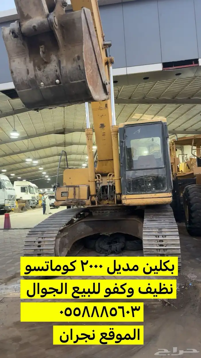 بكلين كوماتسو مديل 2000 نظيف وكفو للبيع 0