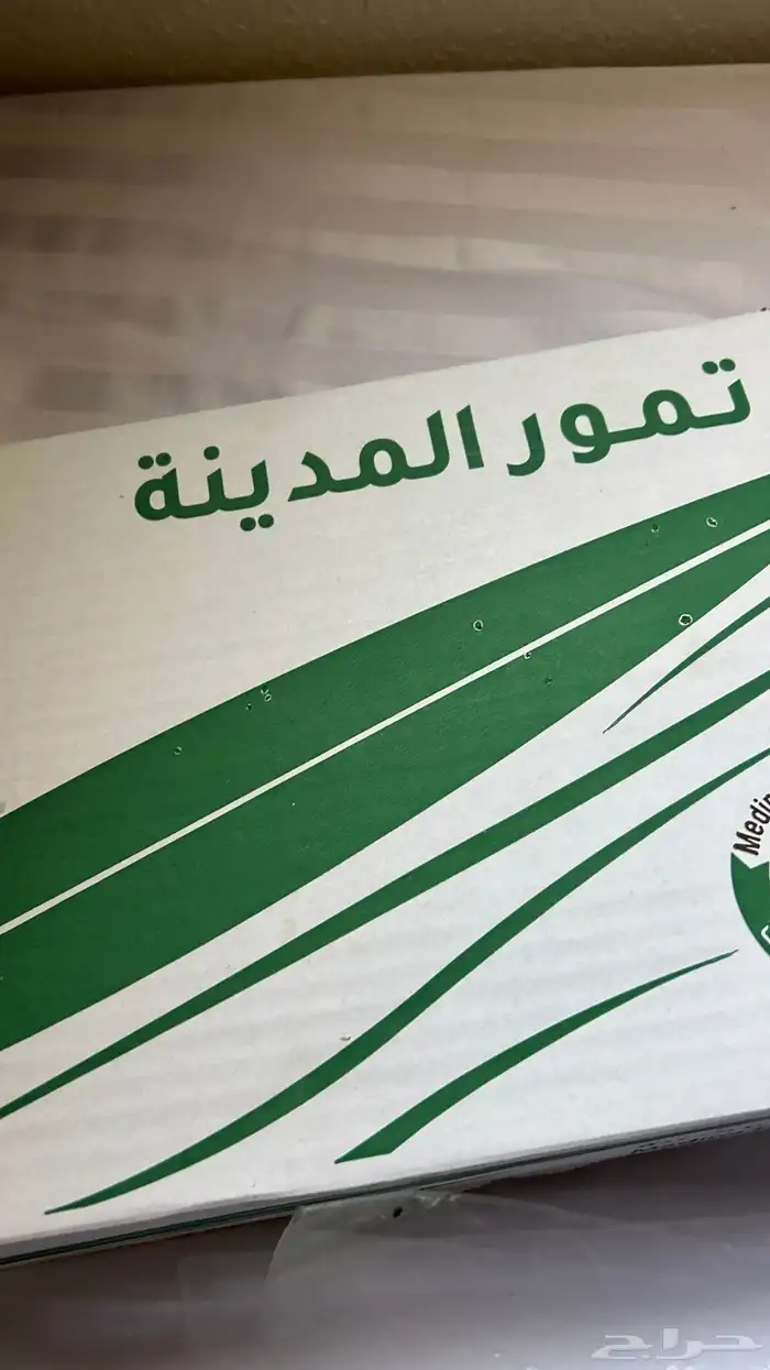 تمر عجوه فاخر موجود الان بالباحة 2