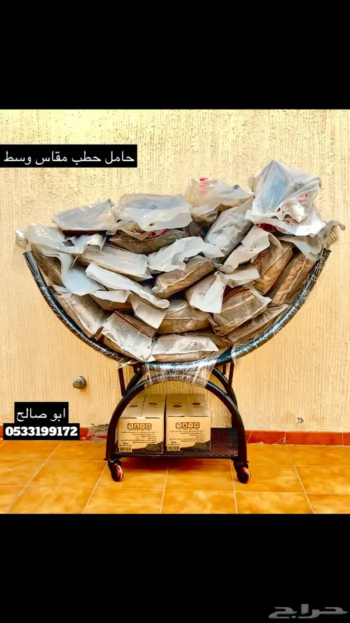عروض حامل الحطب قبل موسم الشتاء 2