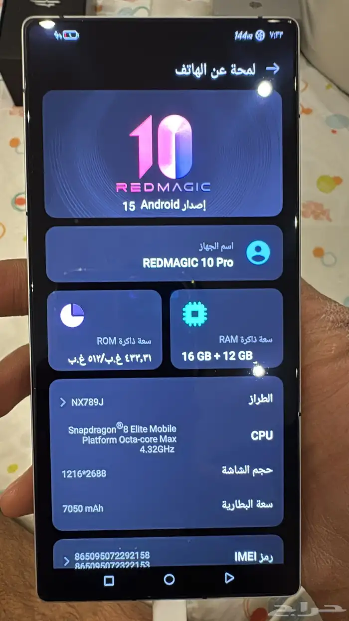 ريد مايجك 10 برو 16 رام 512 قيقا 3