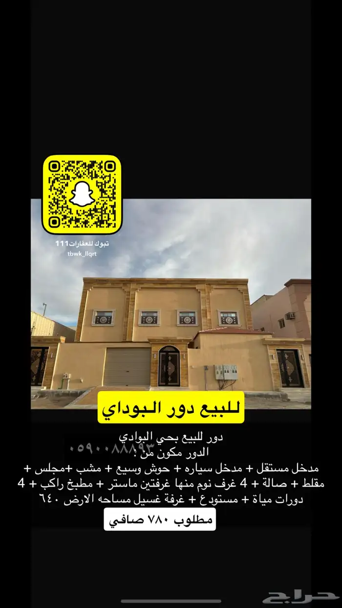 للبيع ارض الجامعه النخيل سكني تجاري مزارع هناقر 39