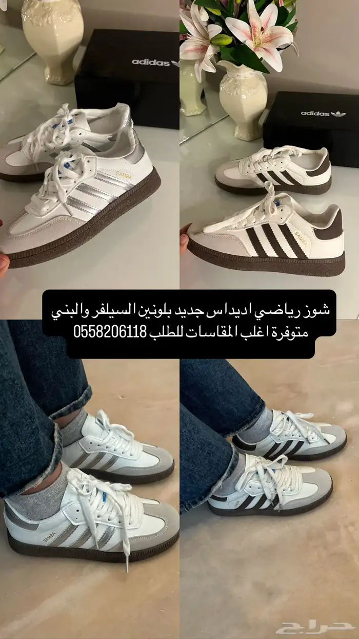 حذاء اديداس سامبا اوجي اوريجينالز 0