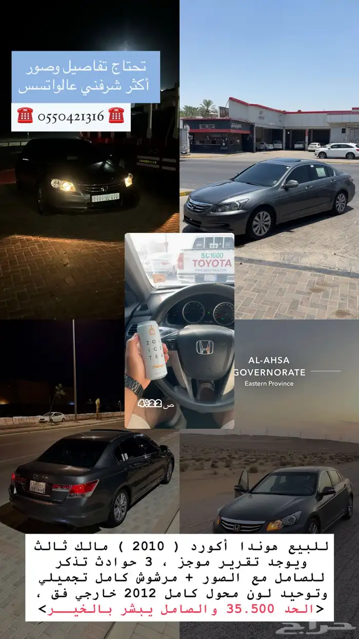 هوندا اكورد2010 14