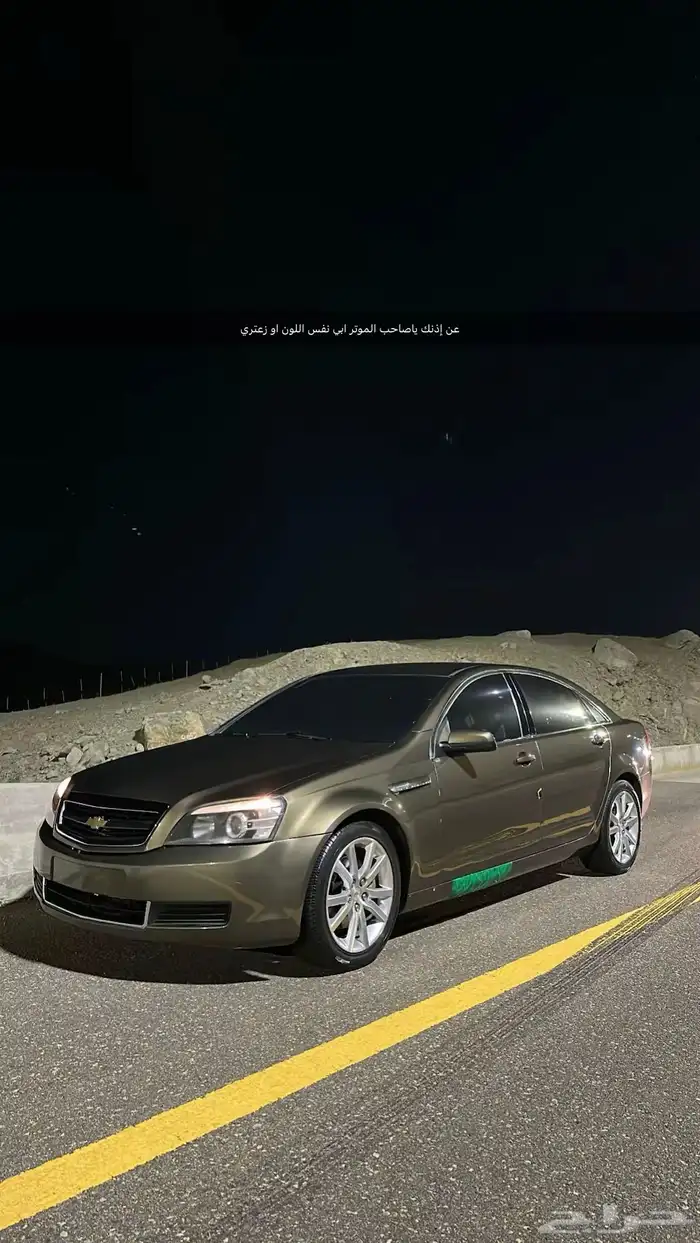 ابحث عن كابرس مديل 2015 او 2016نظيف 0
