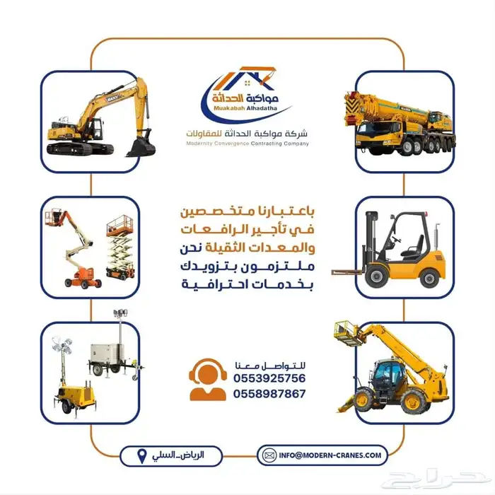 ايجارات مان لفت جميع انواع المقاسات 6