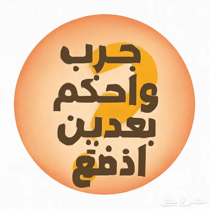 ابحث عن كروت شاشة او معالجات او قطع البي سي (بسعر رخيص) 0