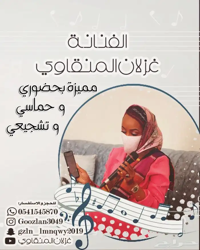 مميزه بحضوري وحماسي وأسعار تناسبكم 0