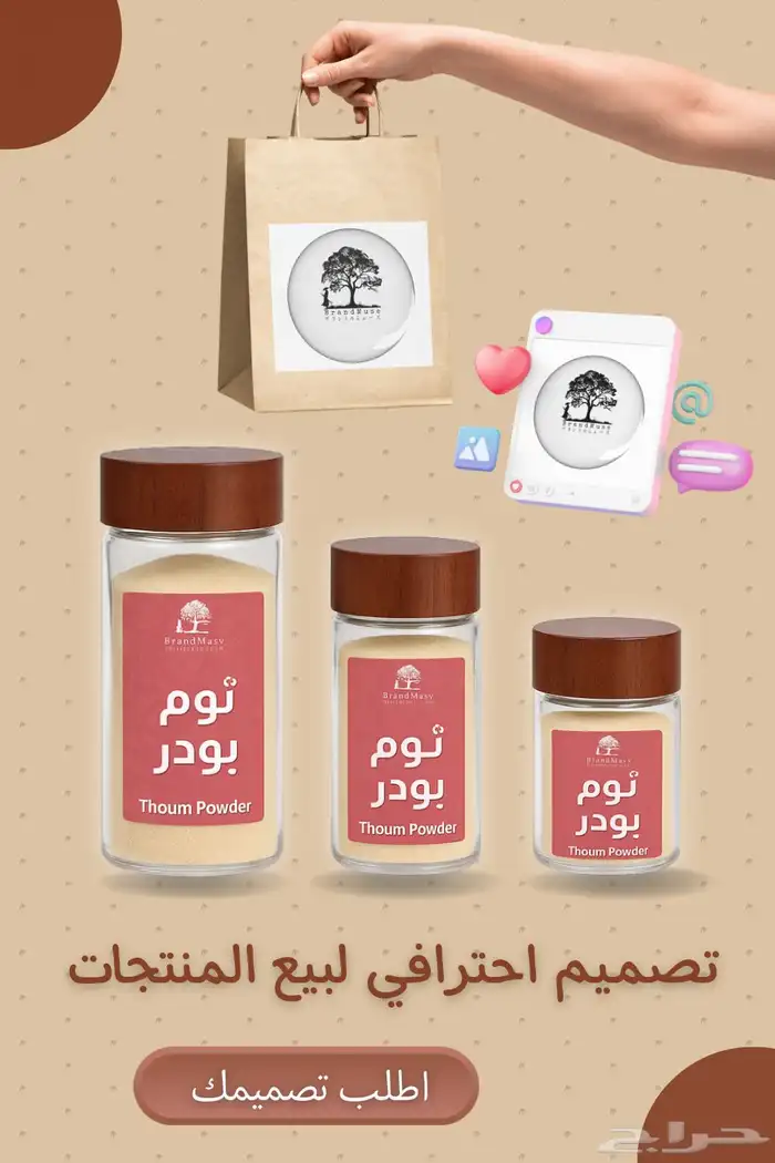تصميم احترافي لمنتجاتك 0
