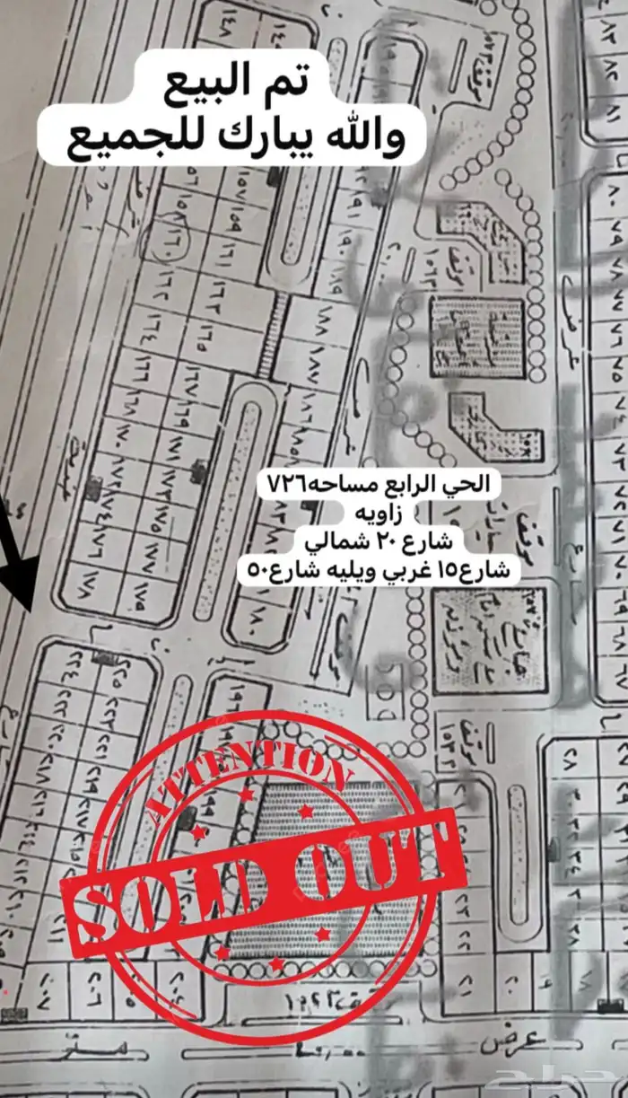 تم البيع ارض بضاحية الملك فهد بالجبيل 0