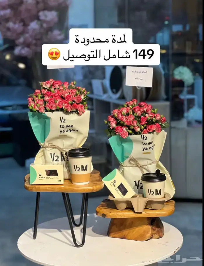 هدايا الرياض 19