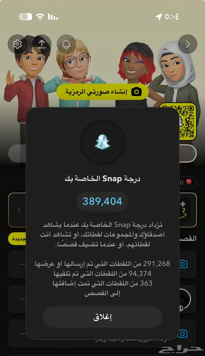 يوزر سناب شبه رباعي 1