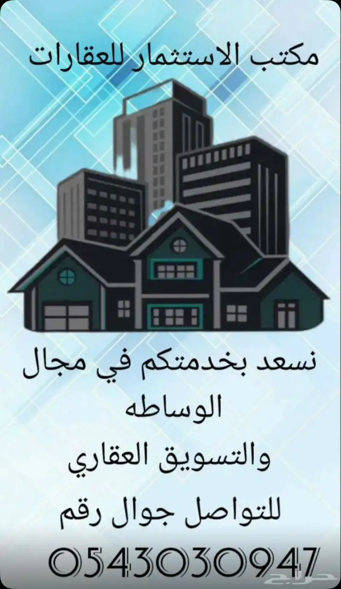 للبيع بضاحية العرفاء مساحة 840 م 3