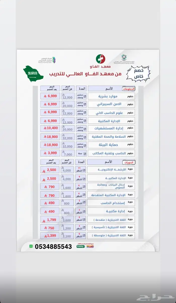 دورات ودبلومات معتمدة دراسه عن بعد 1