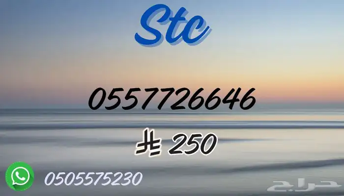 ارقام مميزة 8